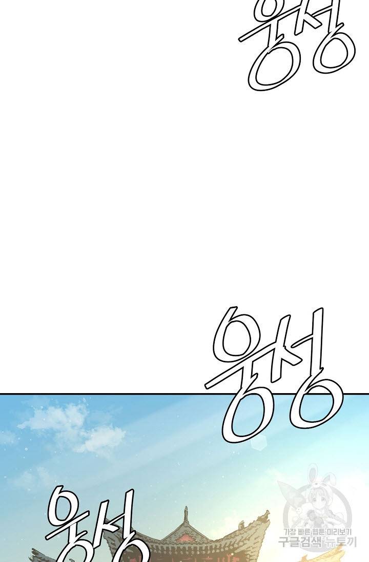 악역무쌍 14화 2