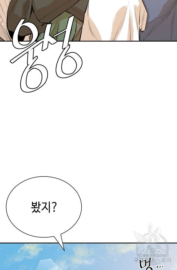 악역무쌍 14화 4