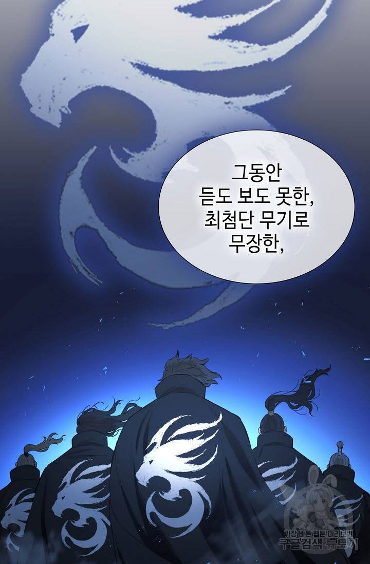 악역무쌍 14화 9