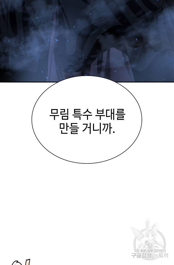 악역무쌍 14화 10