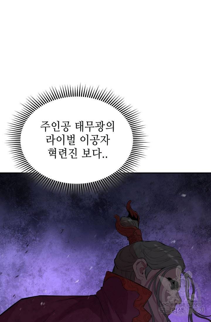 악역무쌍 14화 13