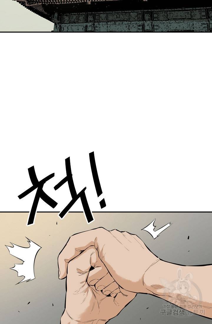 악역무쌍 14화 18