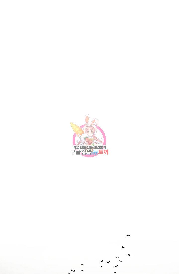악역무쌍 19화 1