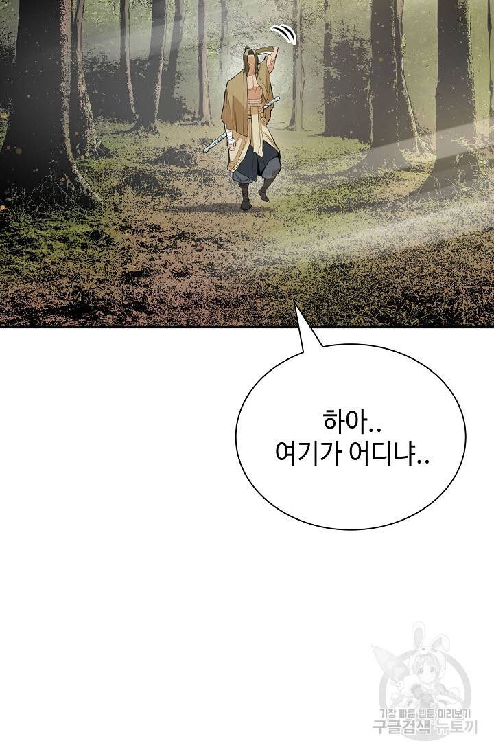 악역무쌍 19화 4