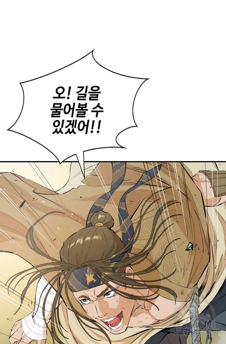 악역무쌍 19화 6