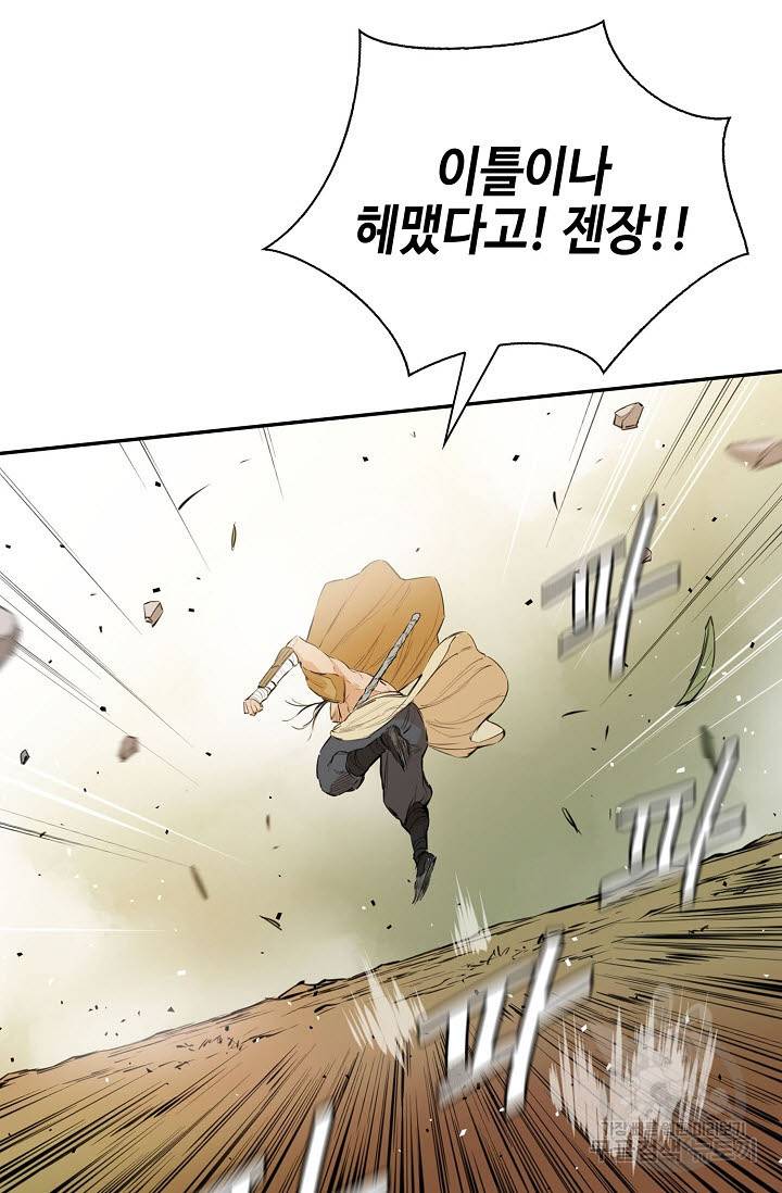 악역무쌍 19화 8