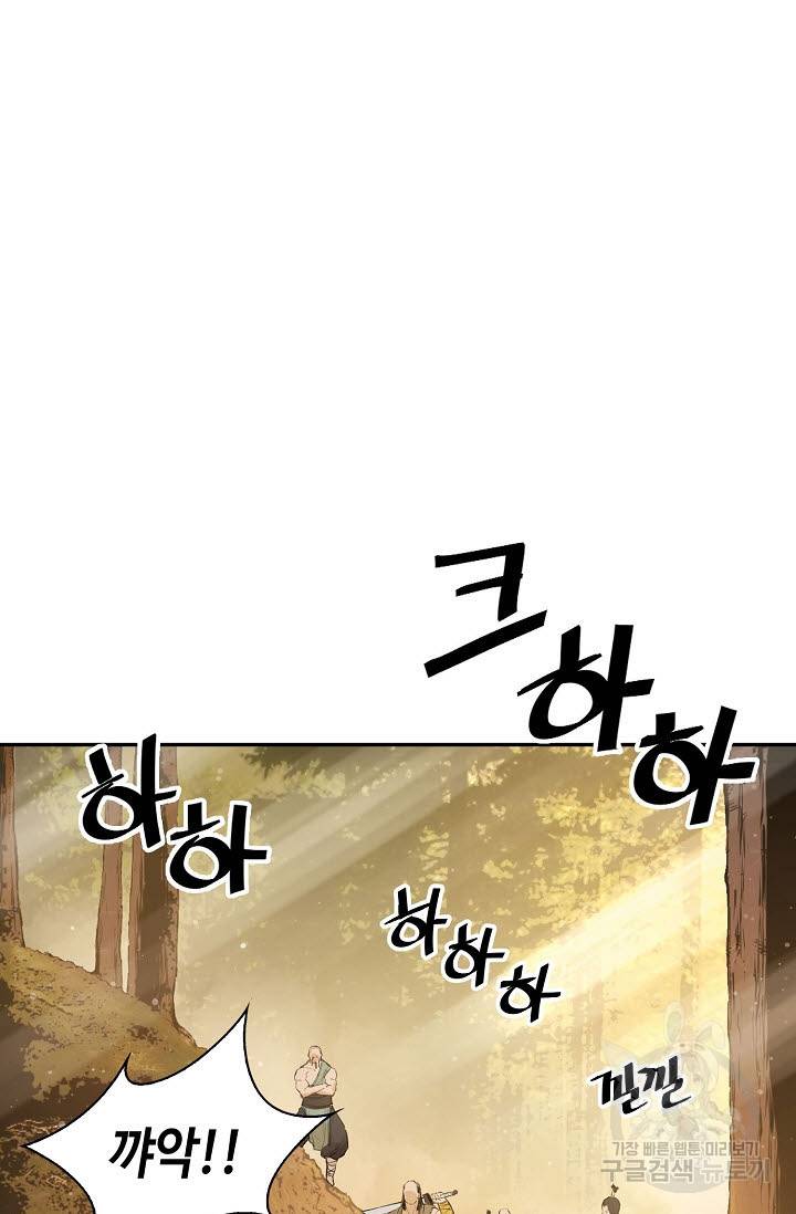 악역무쌍 19화 11