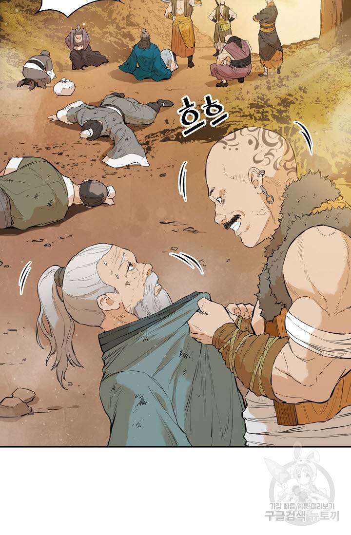 악역무쌍 19화 12