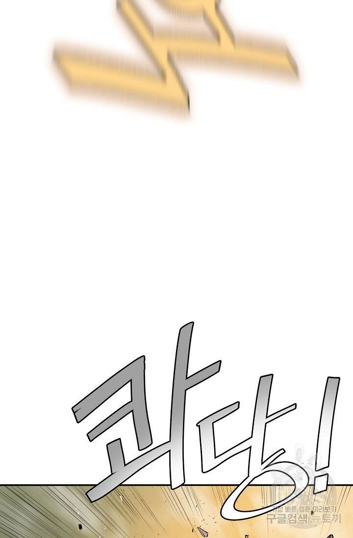악역무쌍 19화 19