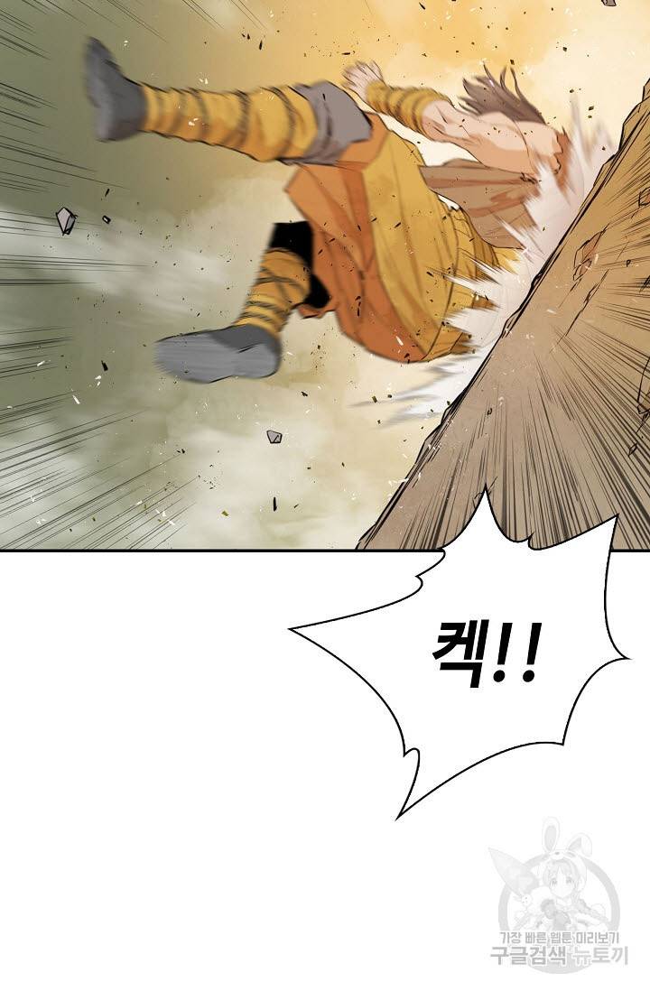 악역무쌍 19화 20