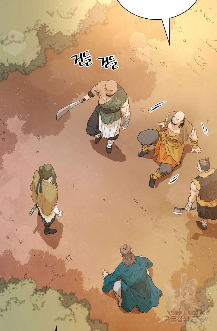 악역무쌍 19화 23