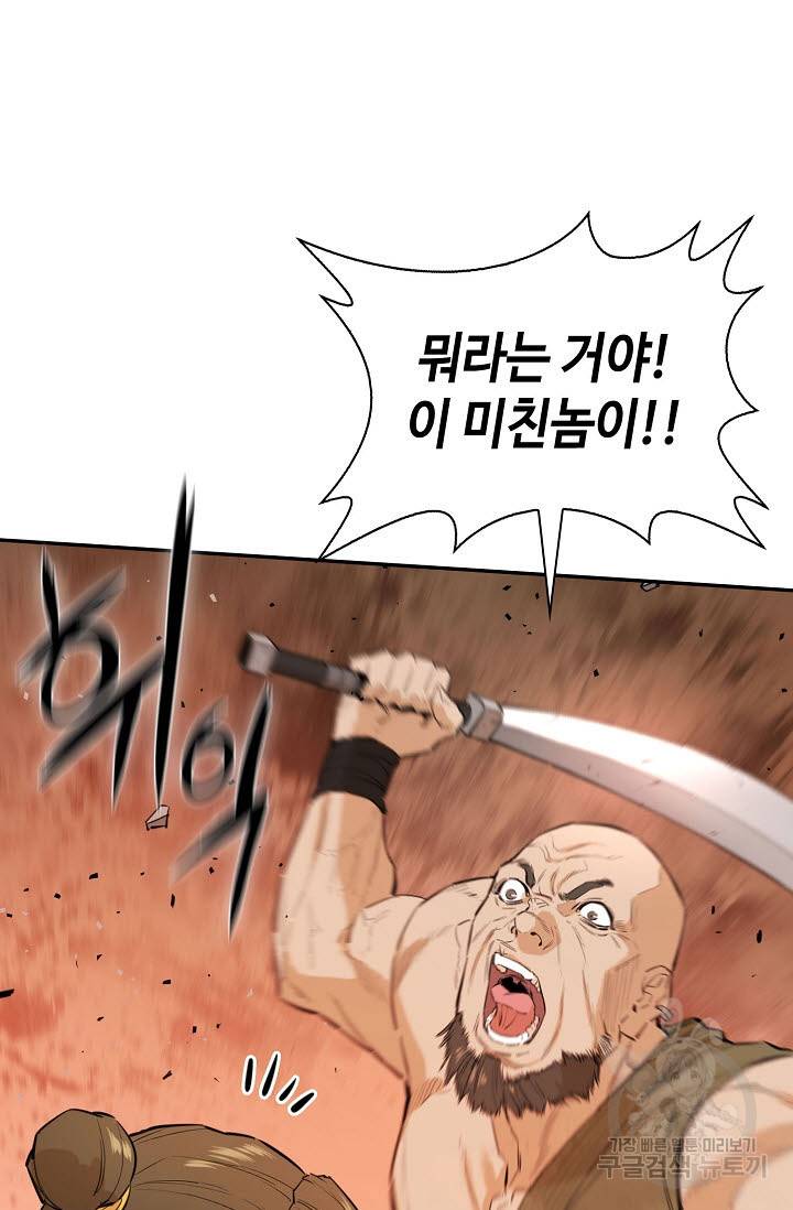 악역무쌍 19화 26