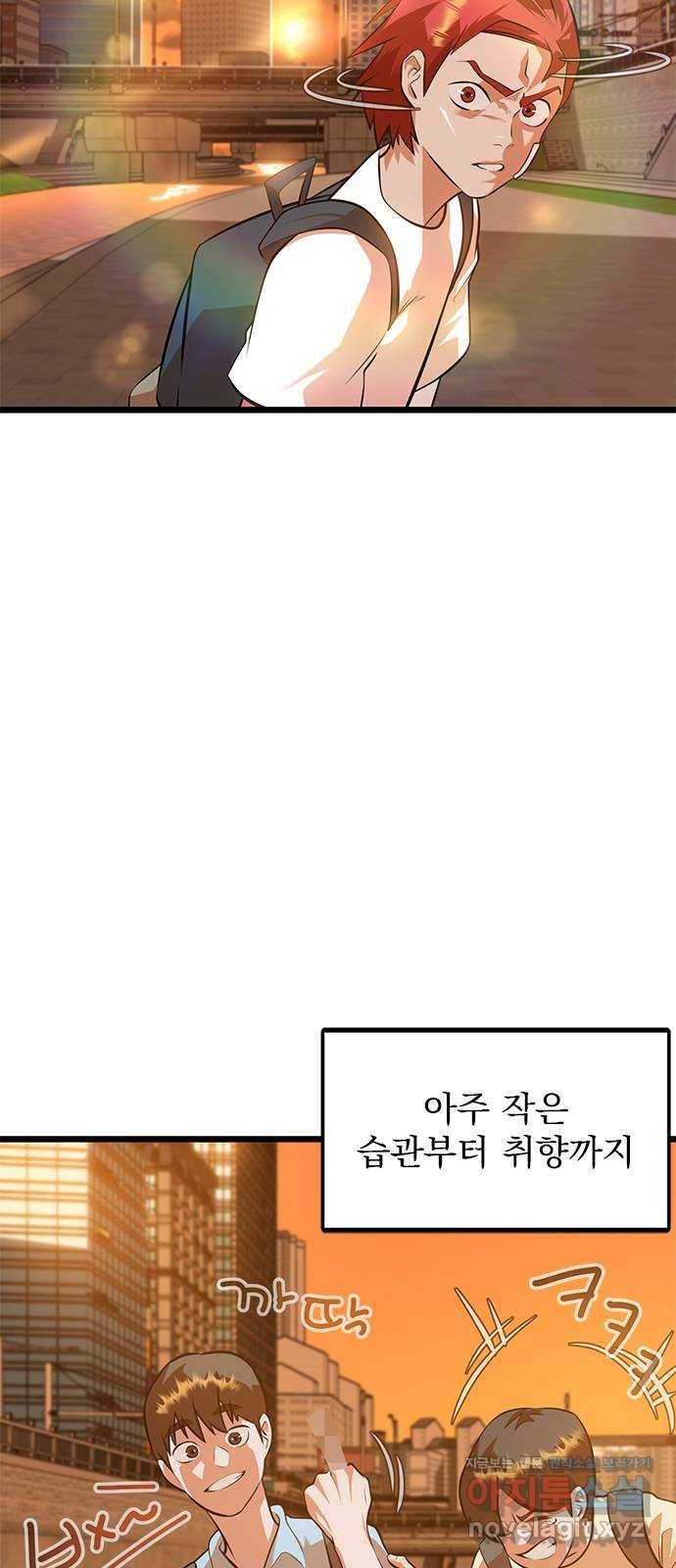 인피니티 67화 4
