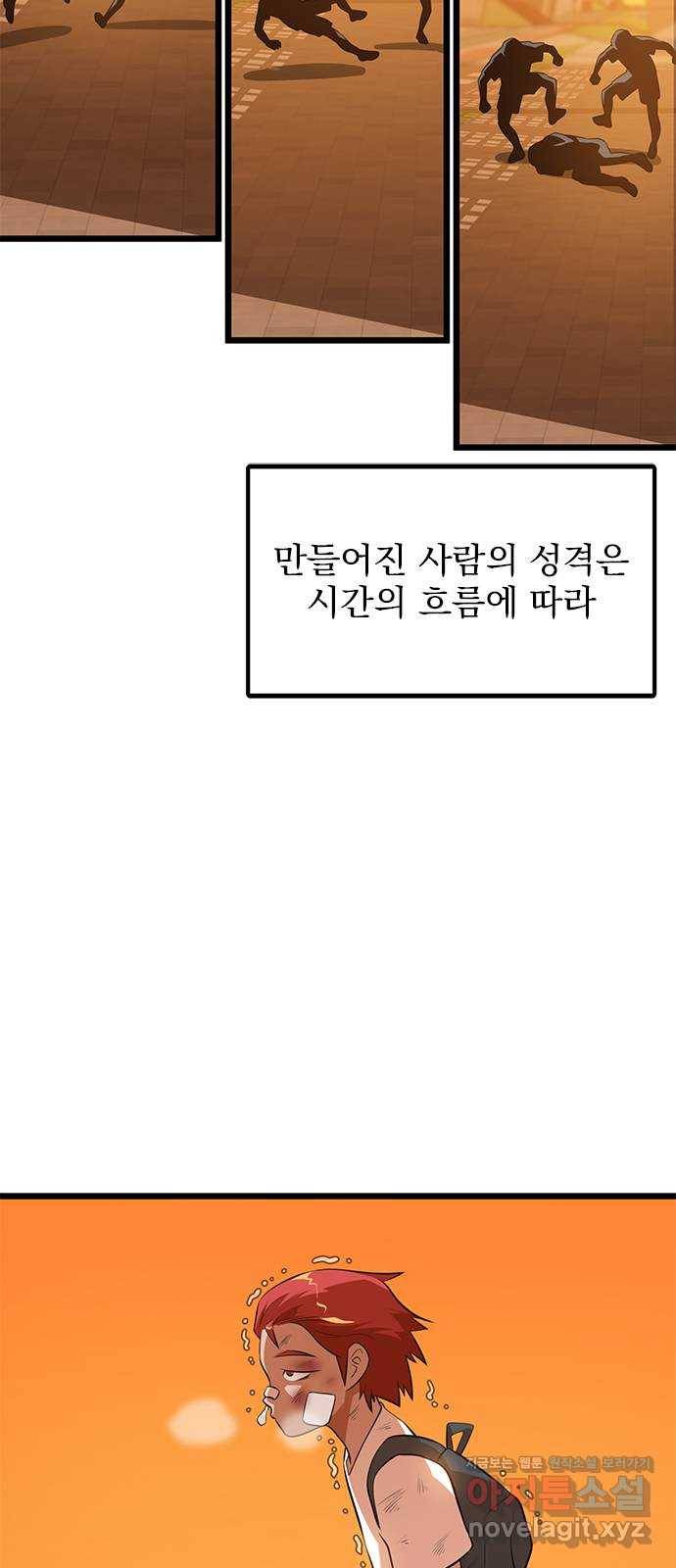 인피니티 67화 7