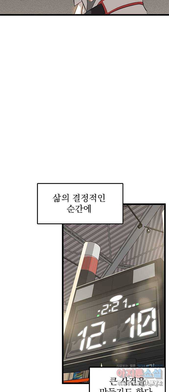 인피니티 67화 9