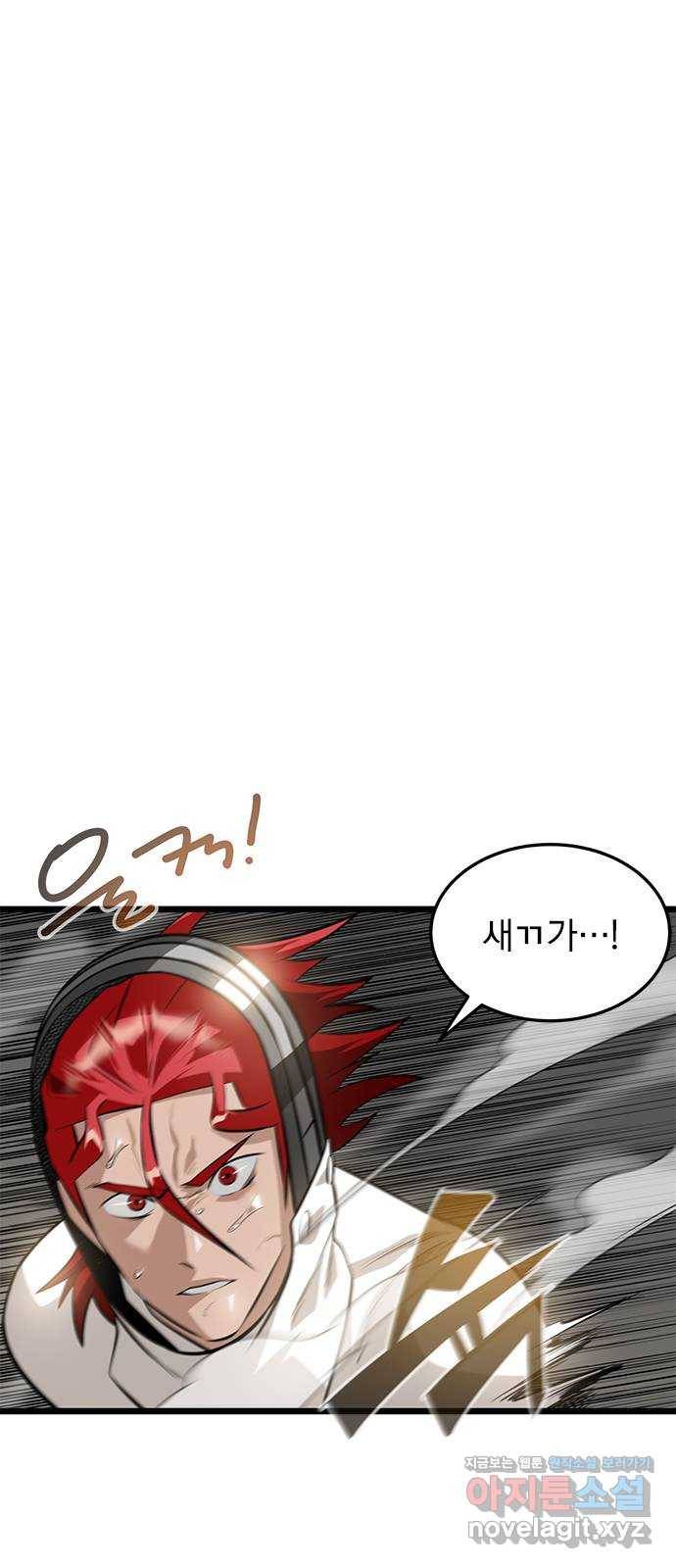 인피니티 67화 11