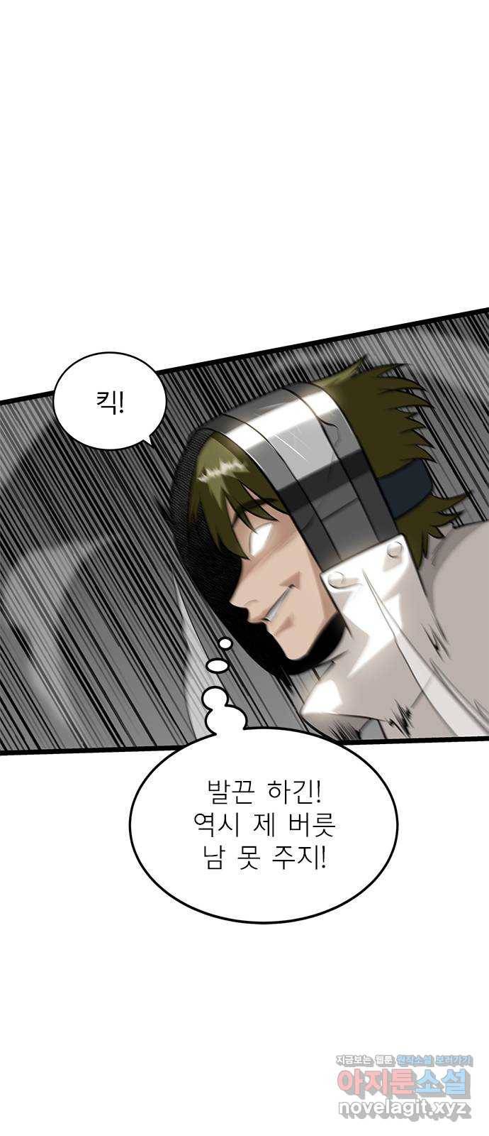 인피니티 67화 12