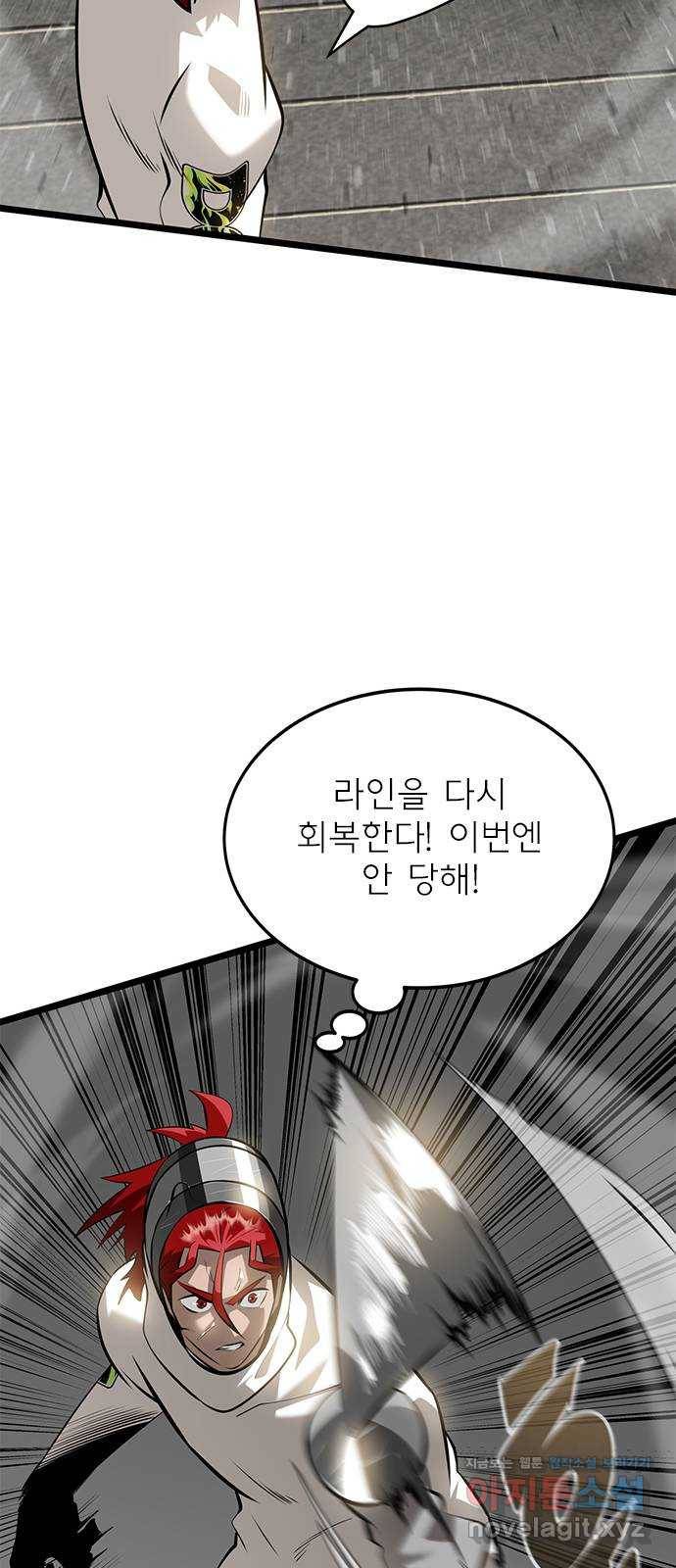 인피니티 67화 14