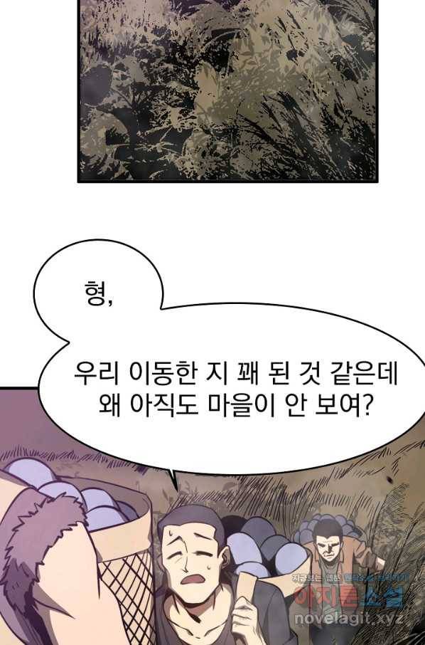 초월진화 47화 3