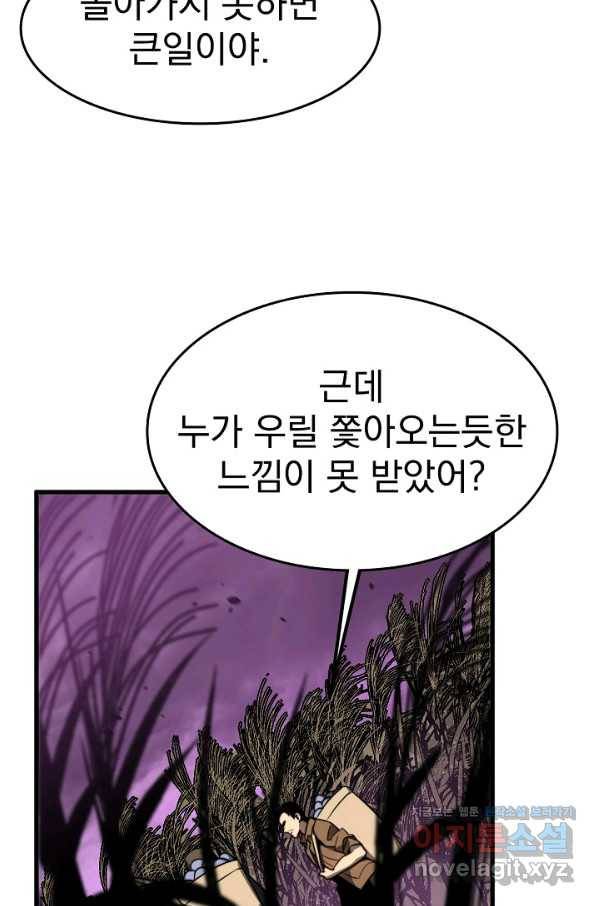 초월진화 47화 7