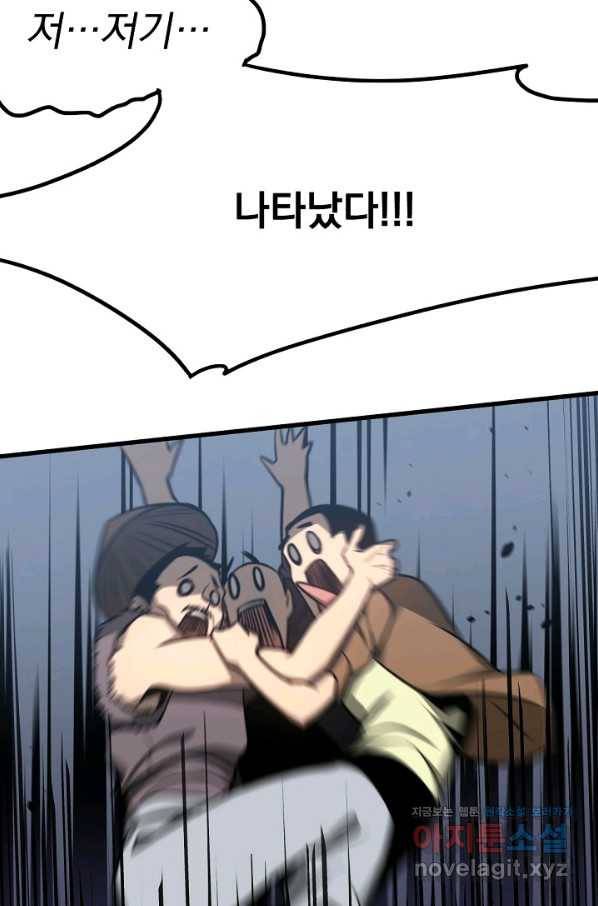 초월진화 47화 10