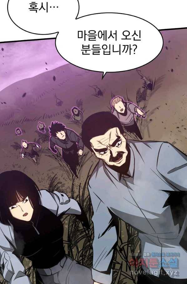 초월진화 47화 12