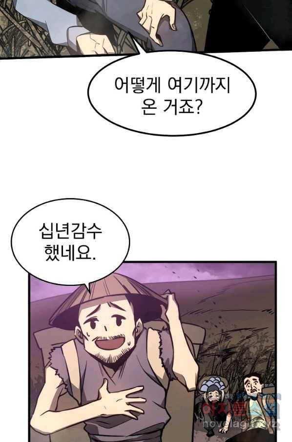 초월진화 47화 13