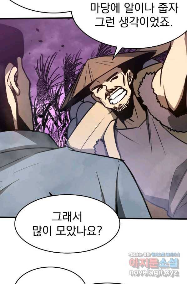 초월진화 47화 16