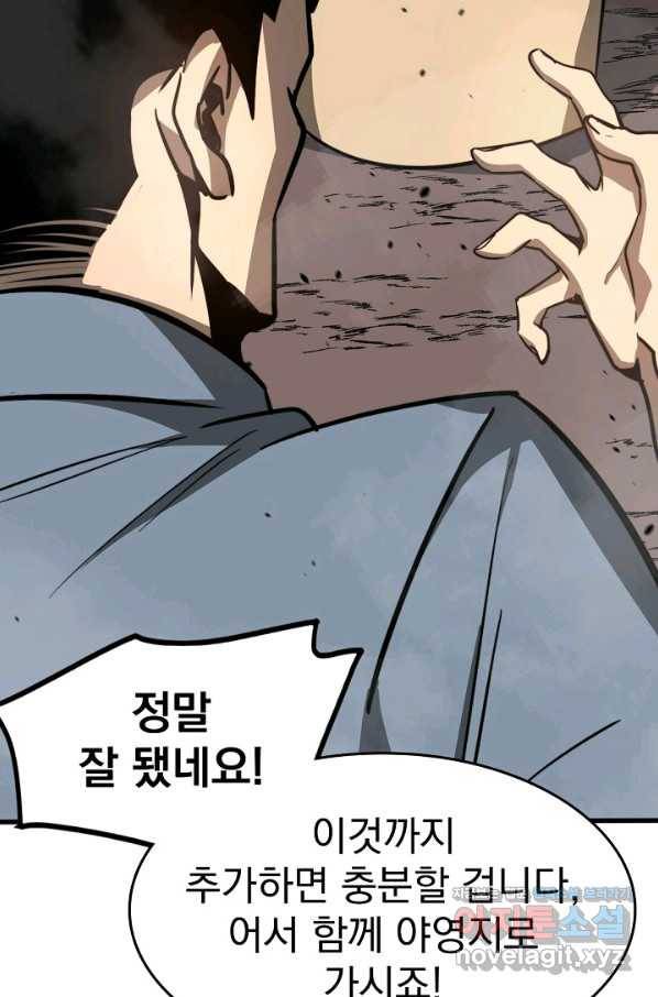 초월진화 47화 18