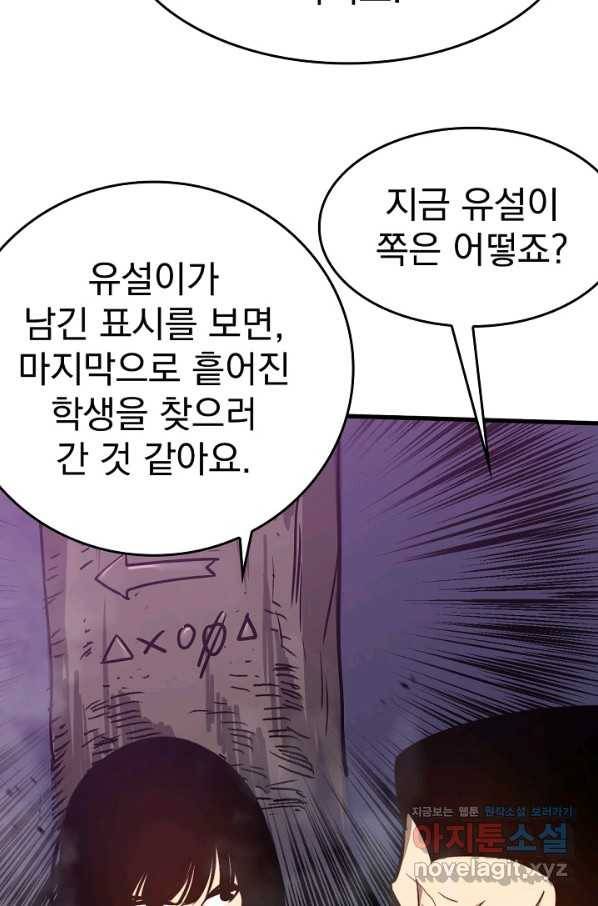 초월진화 47화 19