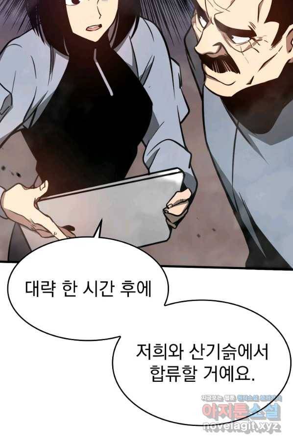 초월진화 47화 20