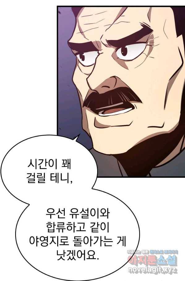 초월진화 47화 21