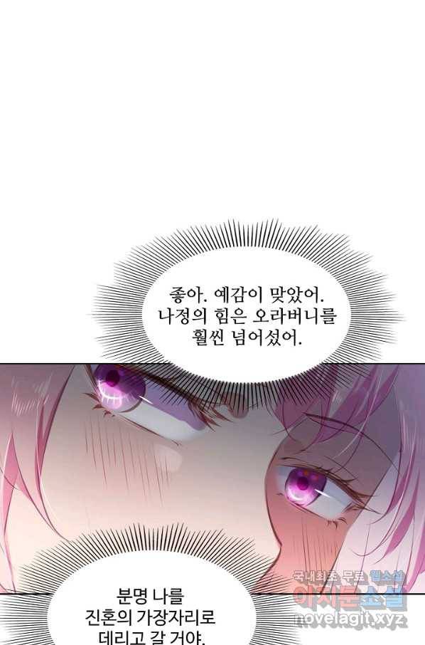 백련성신 763화 1