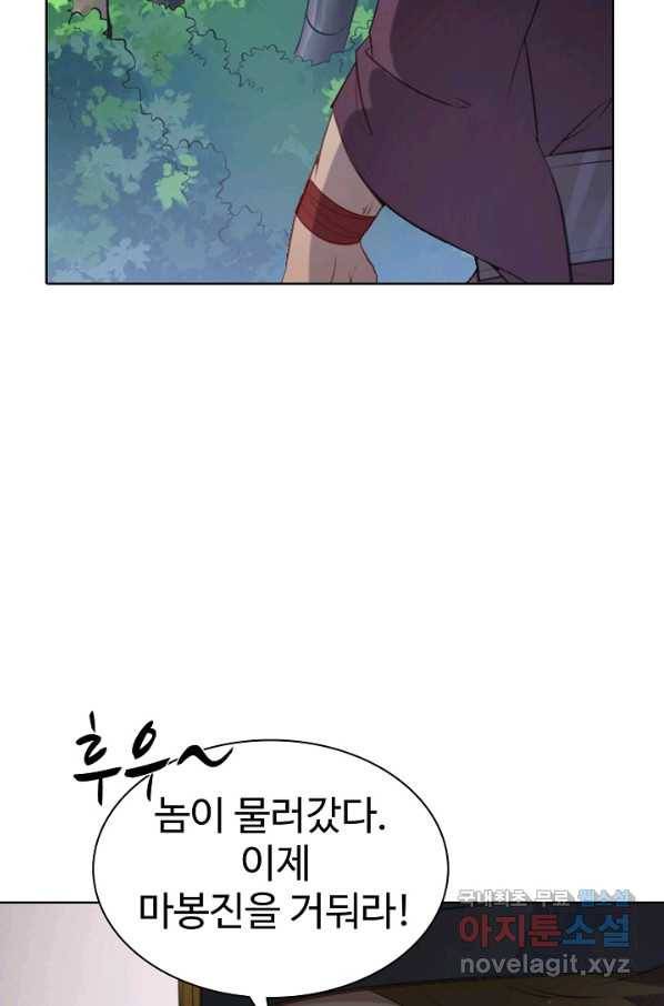 백련성신 763화 3