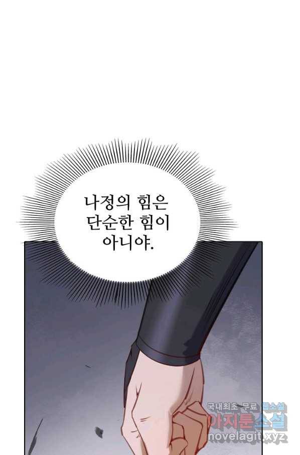 백련성신 763화 7