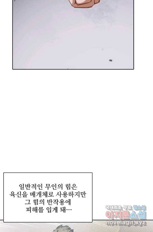 백련성신 763화 8