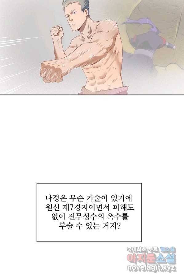백련성신 763화 9