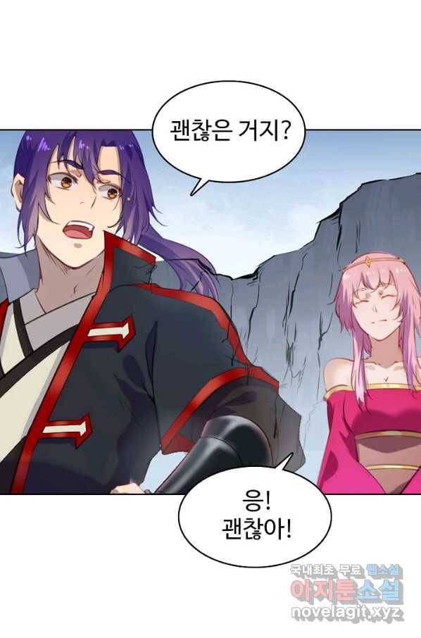 백련성신 763화 12