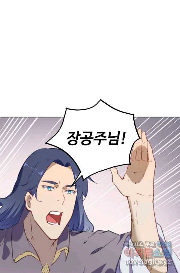 백련성신 763화 13