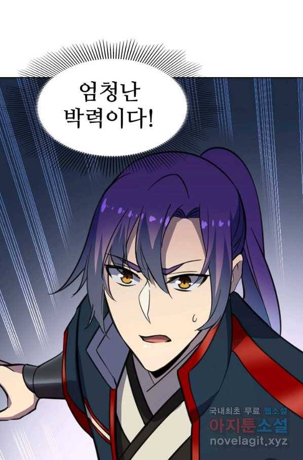 백련성신 763화 24
