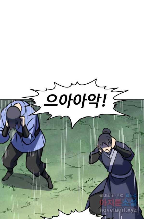 백련성신 763화 38