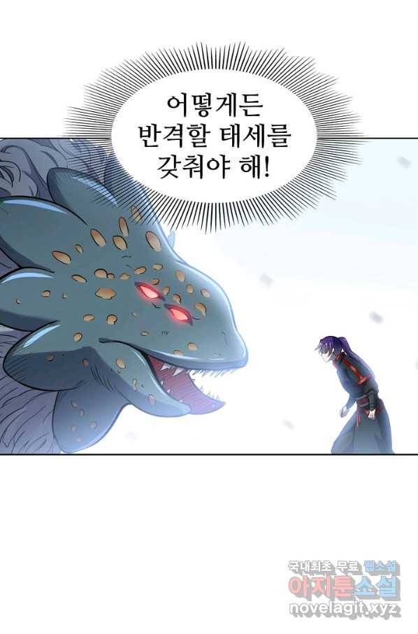 백련성신 763화 45