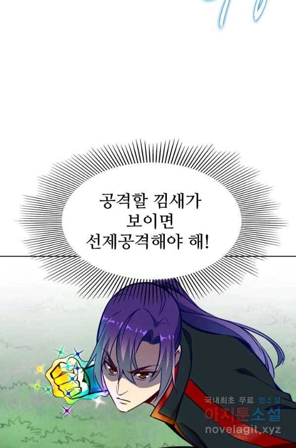 백련성신 763화 49