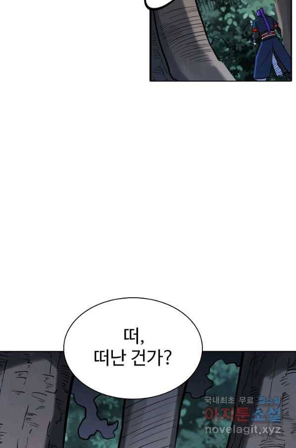 백련성신 763화 57