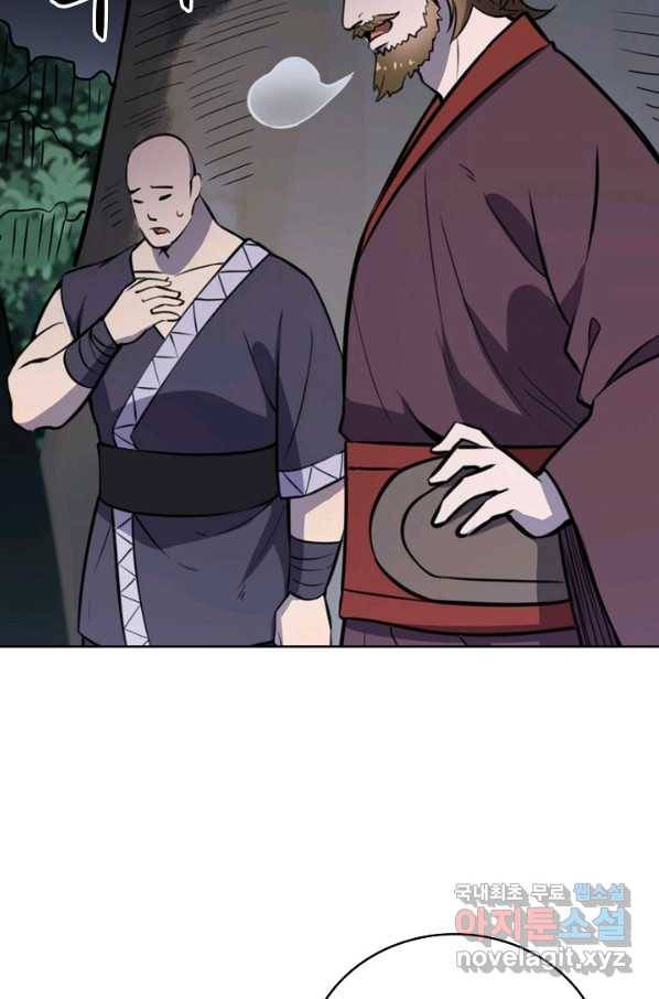 백련성신 763화 59