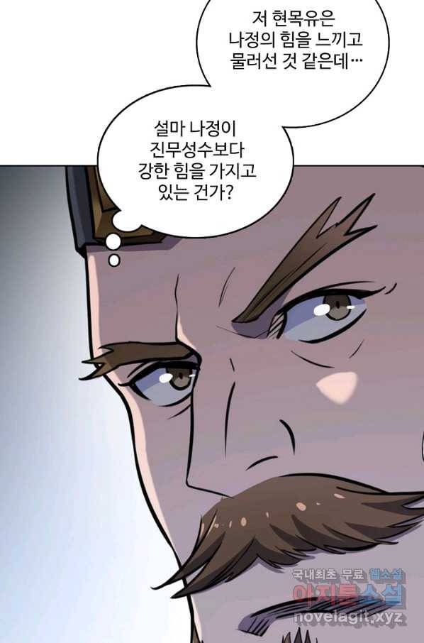 백련성신 763화 60