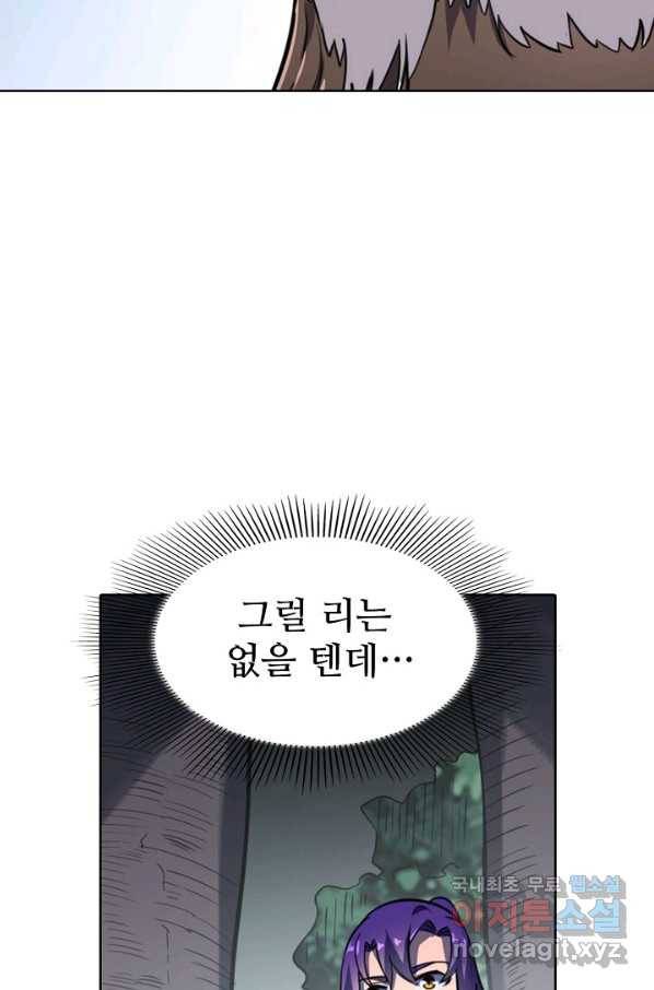백련성신 763화 61