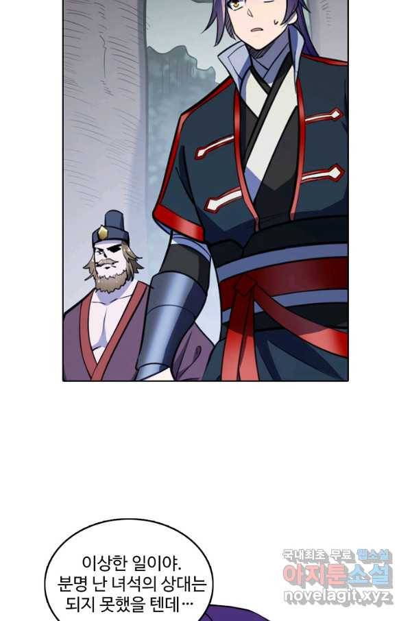 백련성신 763화 62