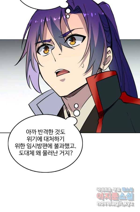 백련성신 763화 63