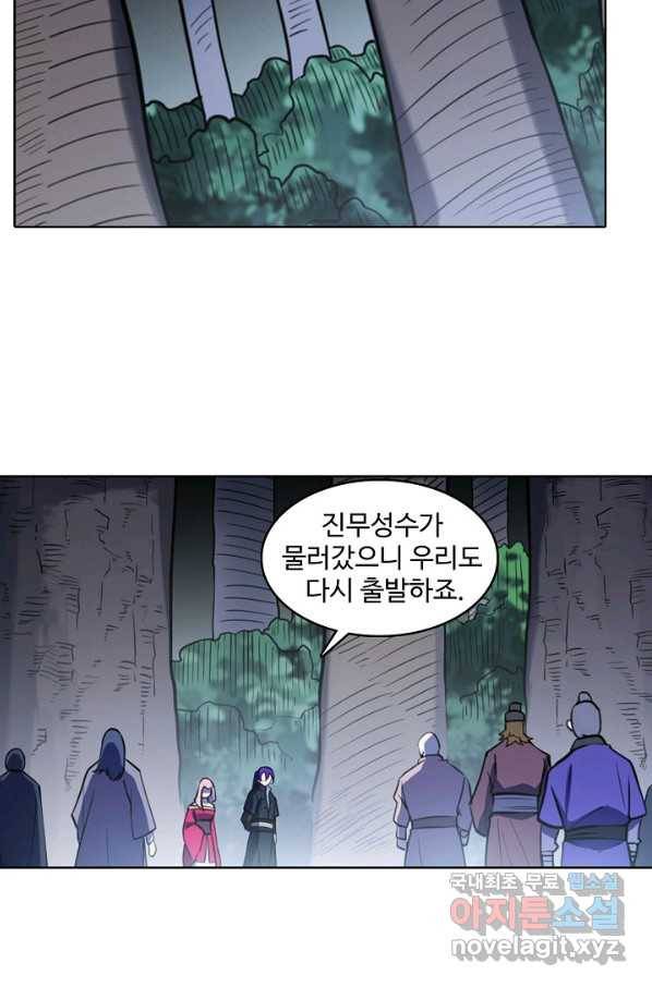 백련성신 763화 65